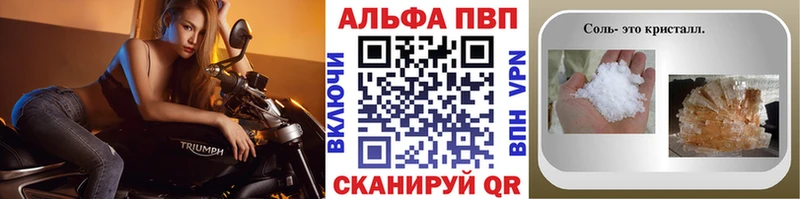 Купить закладки  Поронайск  Alfa_PVP Crystall 