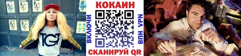 Купить закладки  Поронайск  Кокаин VHQ 
