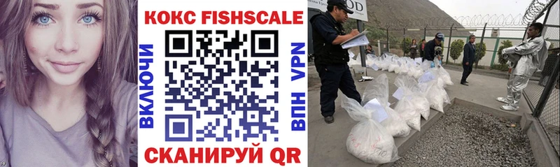 COCAIN Fish Scale Поронайск