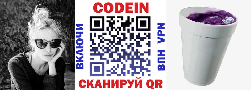 Купить  Поронайск  Codein Purple Drank 