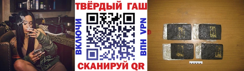 ГАШ хэш  Купить где  Поронайск 