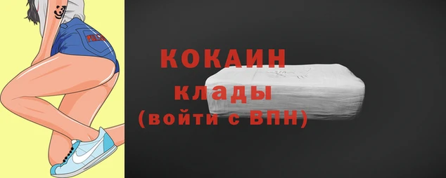 COCAINE Кулебаки