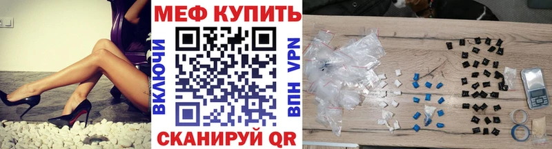 Мефедрон мяу мяу  Купить где  Поронайск 