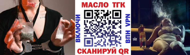 Дистиллят ТГК Wax  Купить закладки  Поронайск 